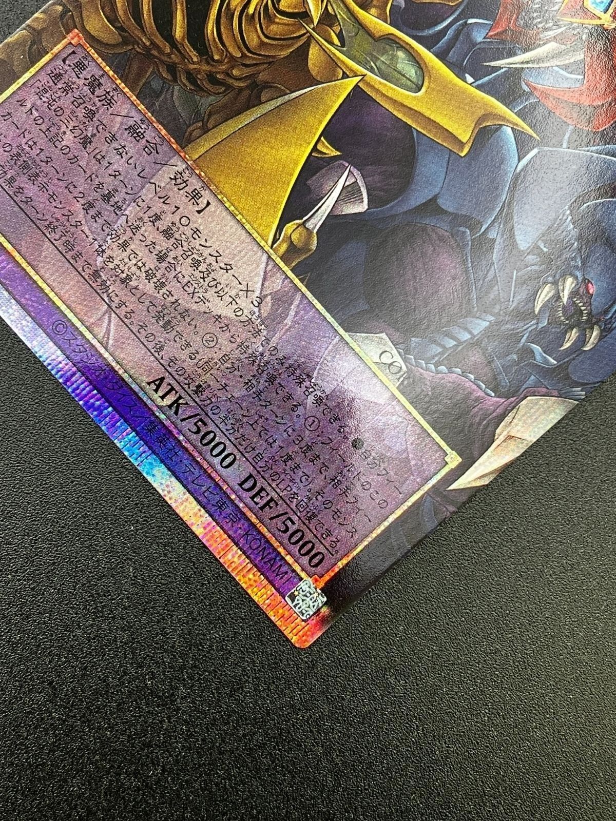遊戯王OCG デュエルモンスターズ 混沌の三幻魔 プリズマティック
