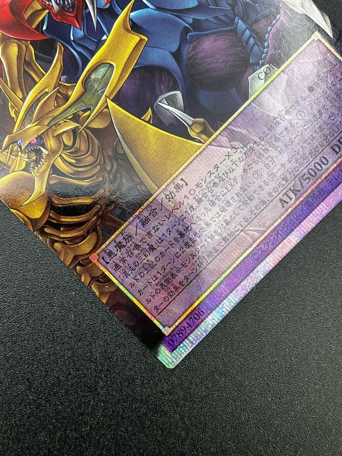 遊戯王OCG デュエルモンスターズ 混沌の三幻魔 プリズマティック