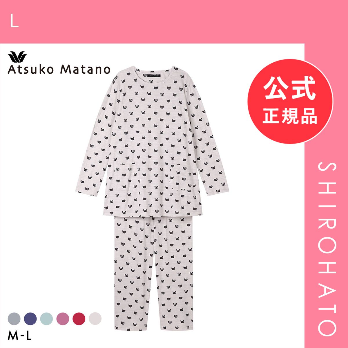 【新品】ワコール Wacoal マタノアツコ ATSUKO MATANO ねこ 長袖 パジャマ 上下セット ルームウェア 綿100％ レディース(L)