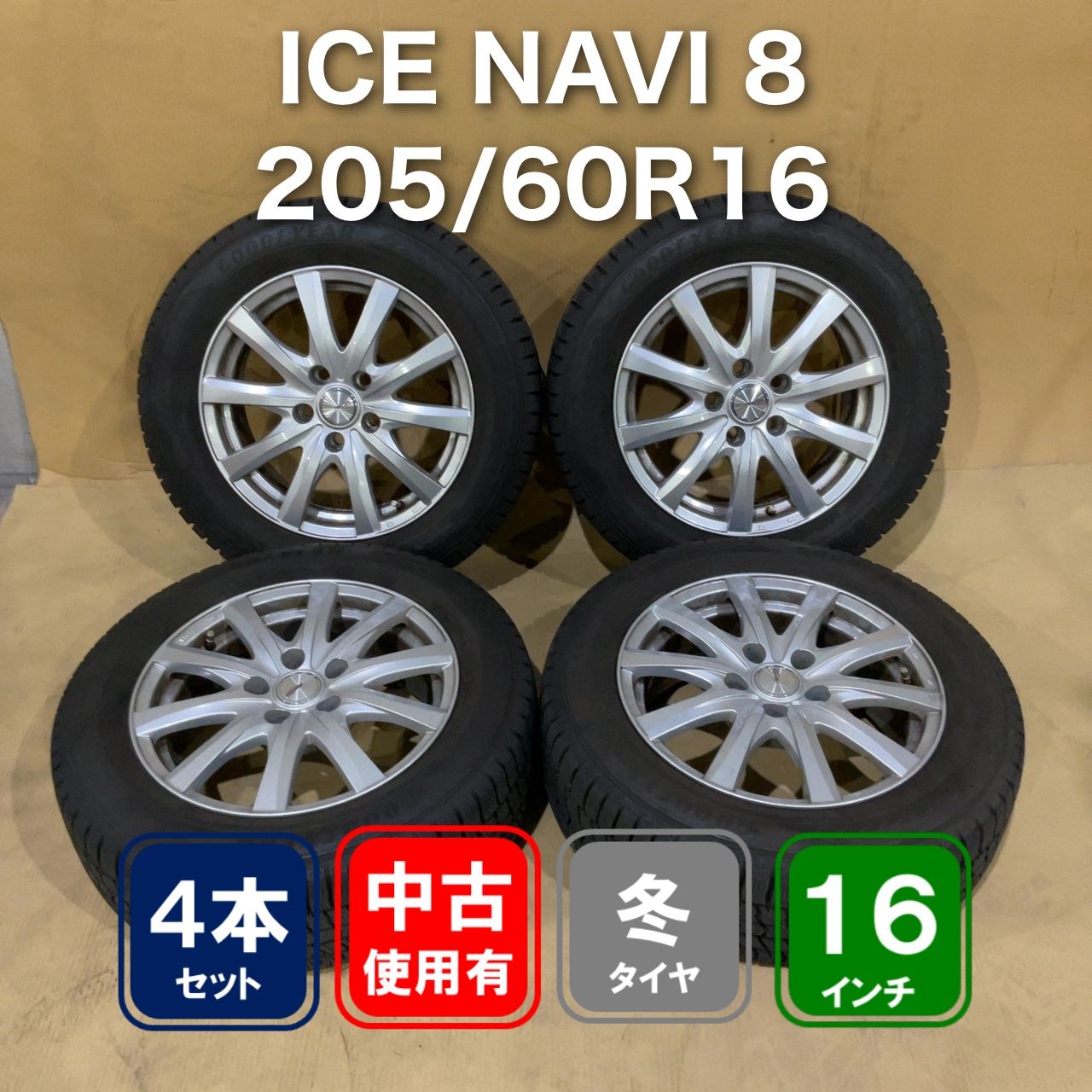 GOODYEAR ICE NAVI 8 Weds ravrion 205/60R16 16×6.5J タイヤホイールセット 4本