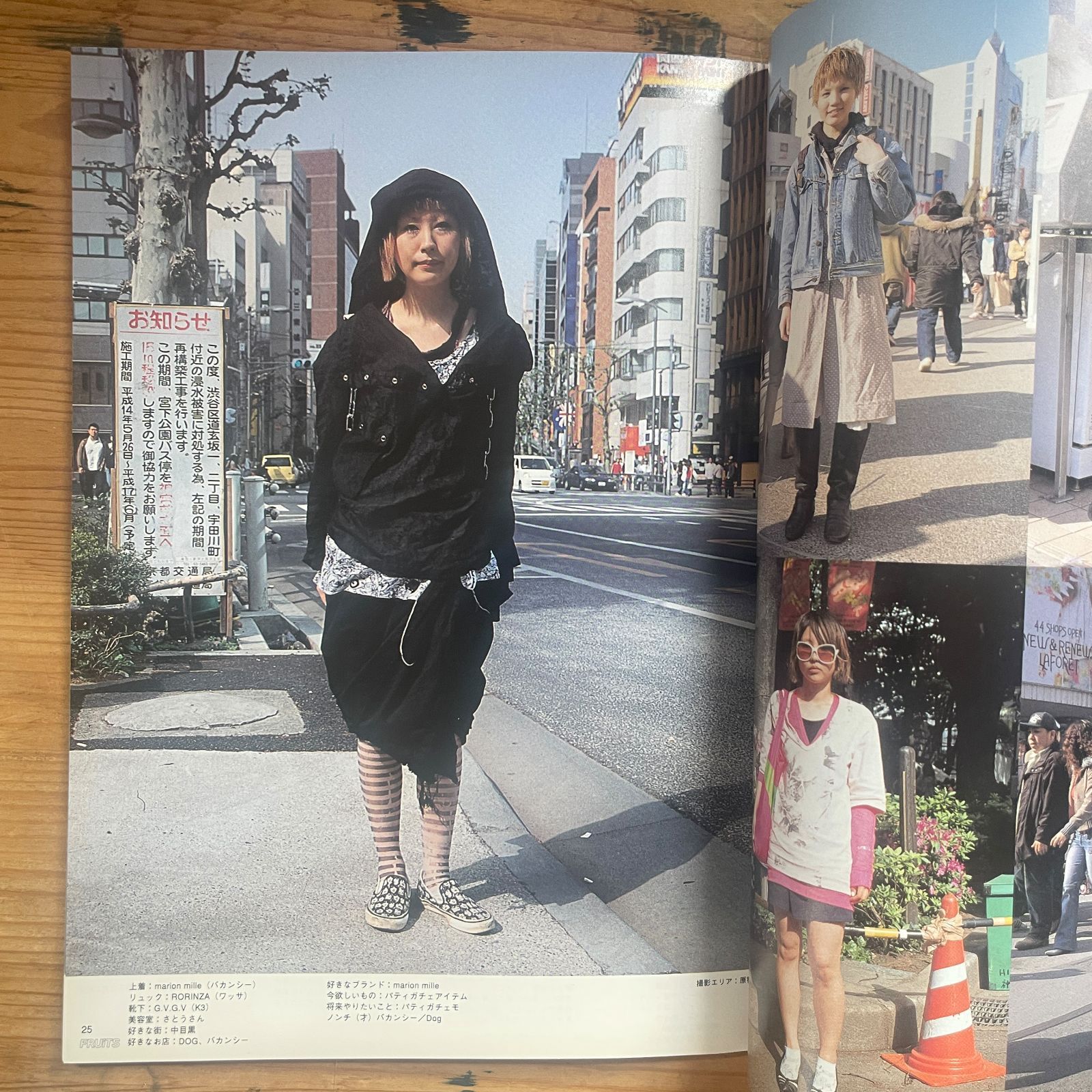雑誌 FRUiTS No.96 2005/7（FRUiTS No.96 July 2005 Japanese Street