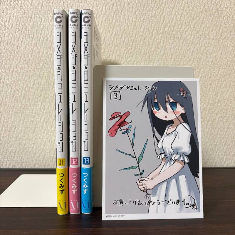 [with illustration card with obi] Shimeji simulation volume 1-3 set