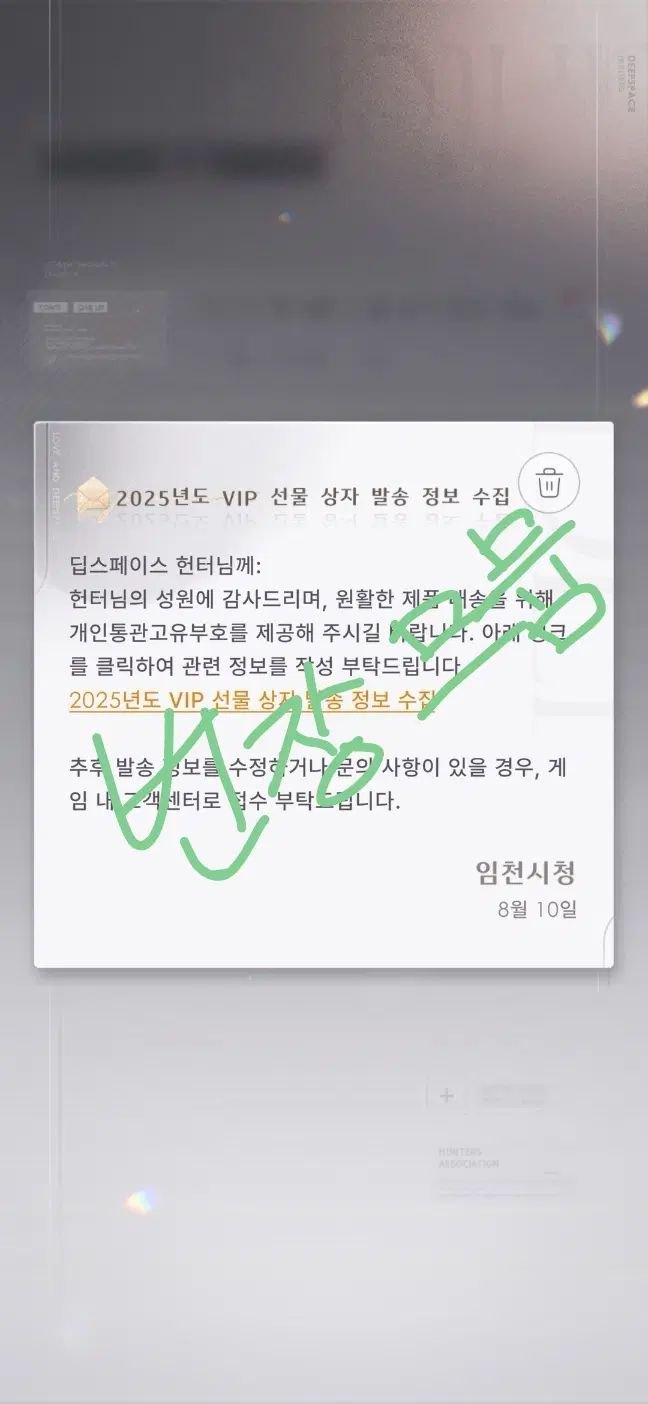 기욱 LOVE & DEEP SPACE 럽딥 2025 VIP 韓国語版