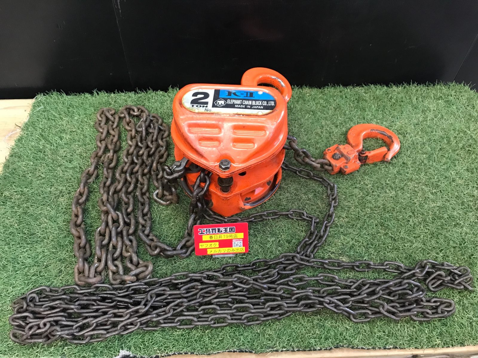 【中古品】【0906】象印 エレファント チェーンブロック 2ｔ K-Ⅱ ELEPHANT 揚程2800㎜　ITSHHBPVT9JE 6,731円