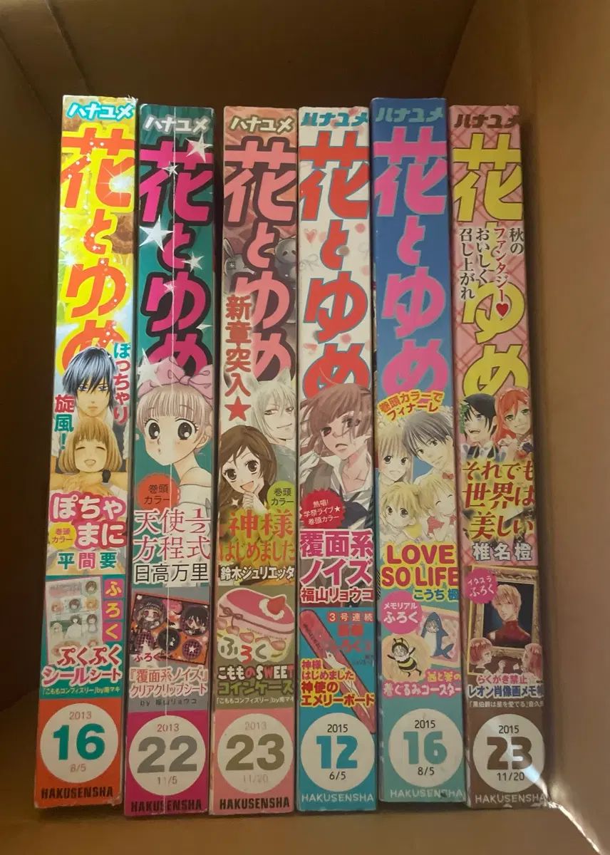 7巻 - 2013年 2014年 2015年 花とゆめ 日本純情漫画雑誌 まとめ (付録があれば差し上げます)