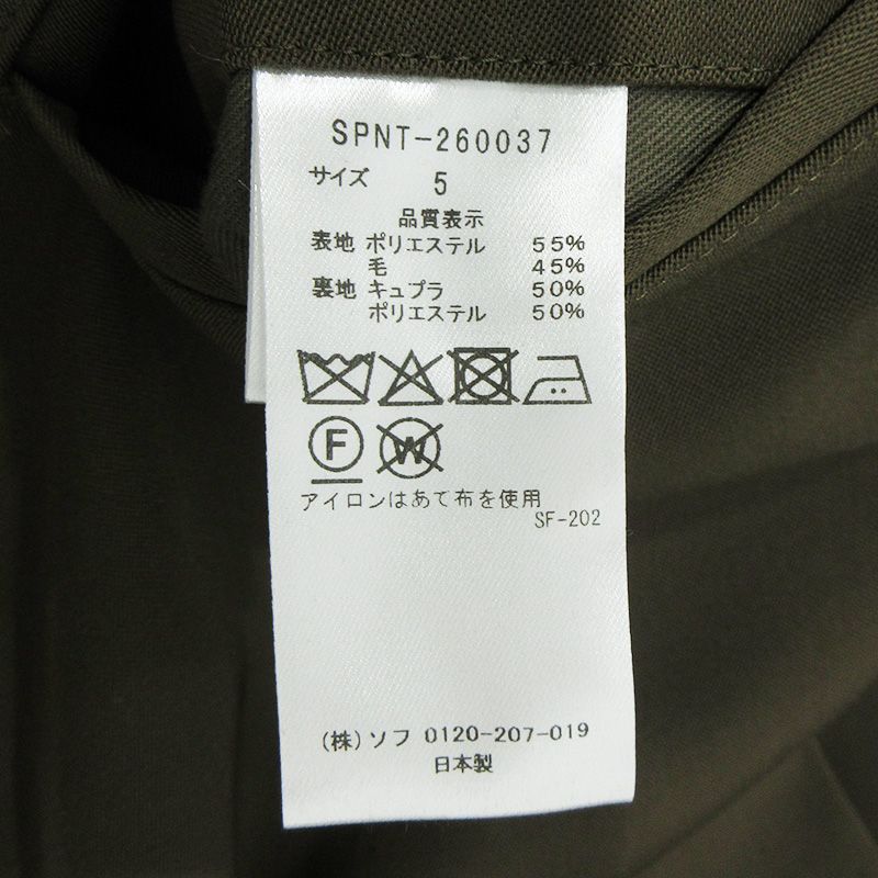 【三重本店】 中古 SOPH. | ソフ DOESKIN WOOL TUCK SLACKS ドスキンウールタックスラックス パンツ SPNT-260037 ブラウン サイズ：5 【107】