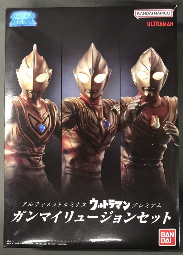 バンダイ アルティメットルミナスプレミアム ウルトラマン ガンマイリュージョンセット