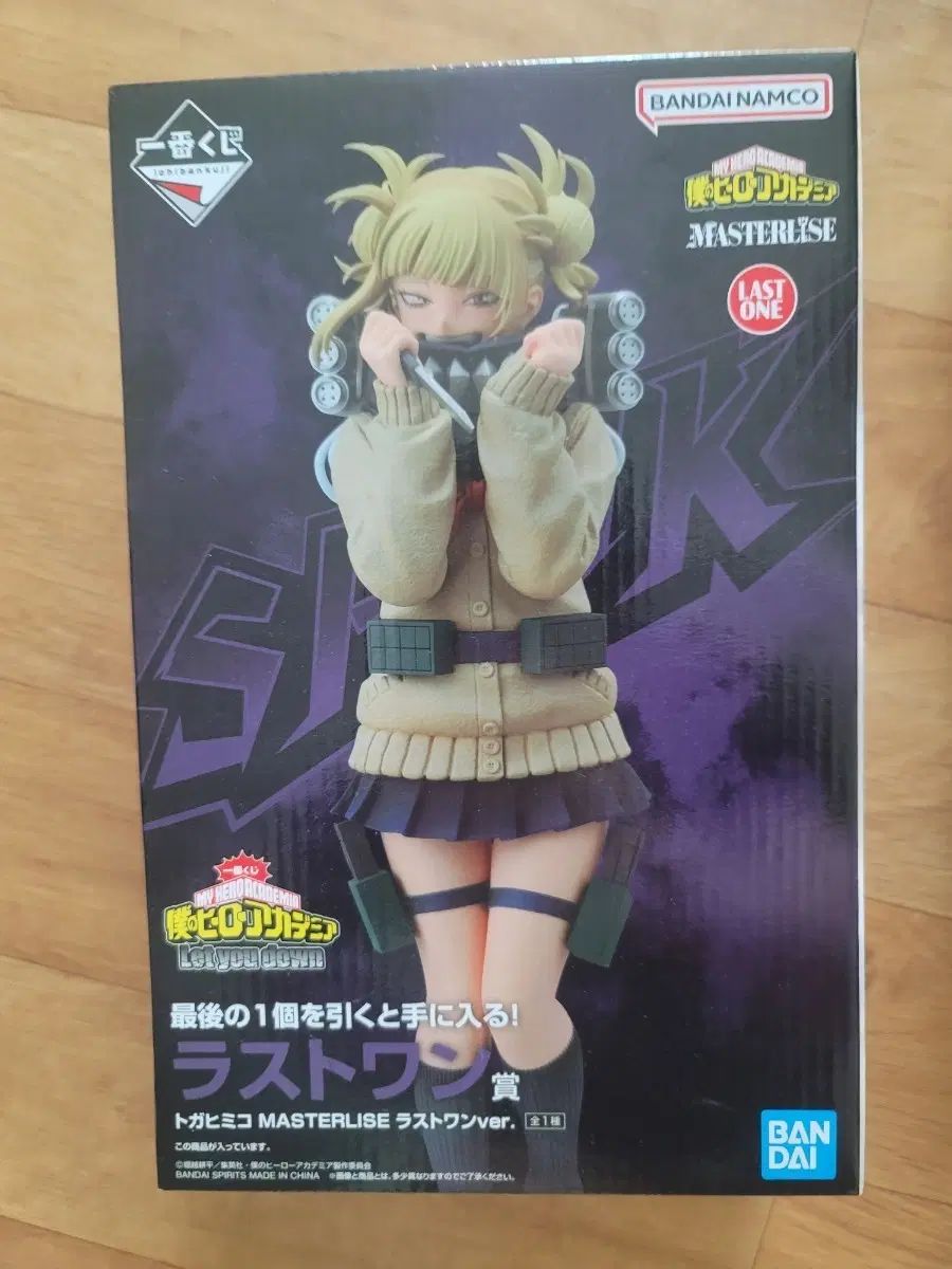 送料込み31 僕のヒーローアカデミア 一番くじ TOGA(トーガ) let you down ラストワン 未開封 フィギュア