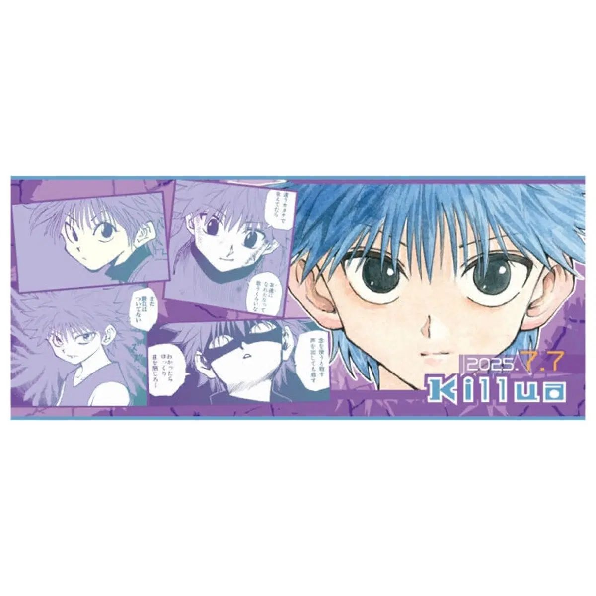 HUNTER×HUNTER JUMP SHOP 2025 キルア 誕生日 タオル