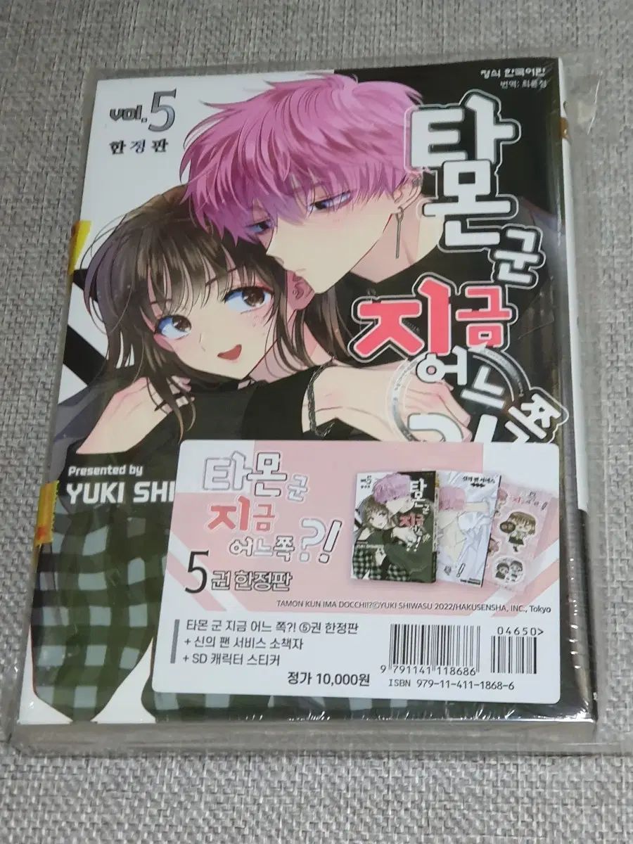 手数料 含む 未開封) タモン君 今 ある 쪽? 5 巻 限定モデル 出品 漫画 6,723円