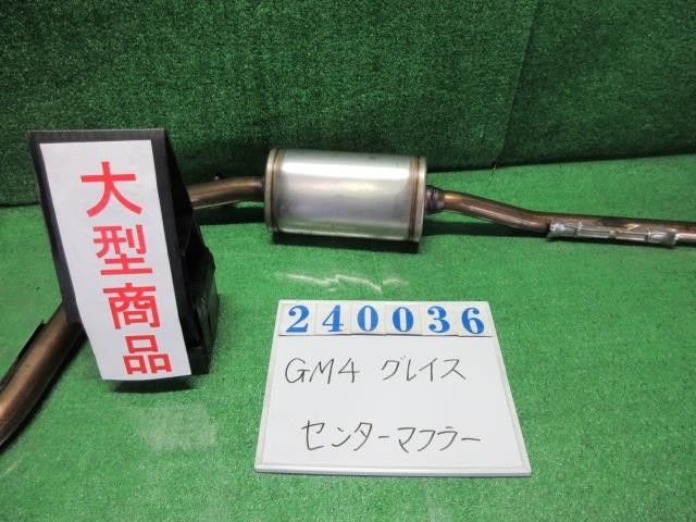 グレイス DAA-GM4 ｴｷｿﾞｰｽﾄｾﾝﾀｰﾏﾌﾗｰ 18220-T9P-901 7,600円