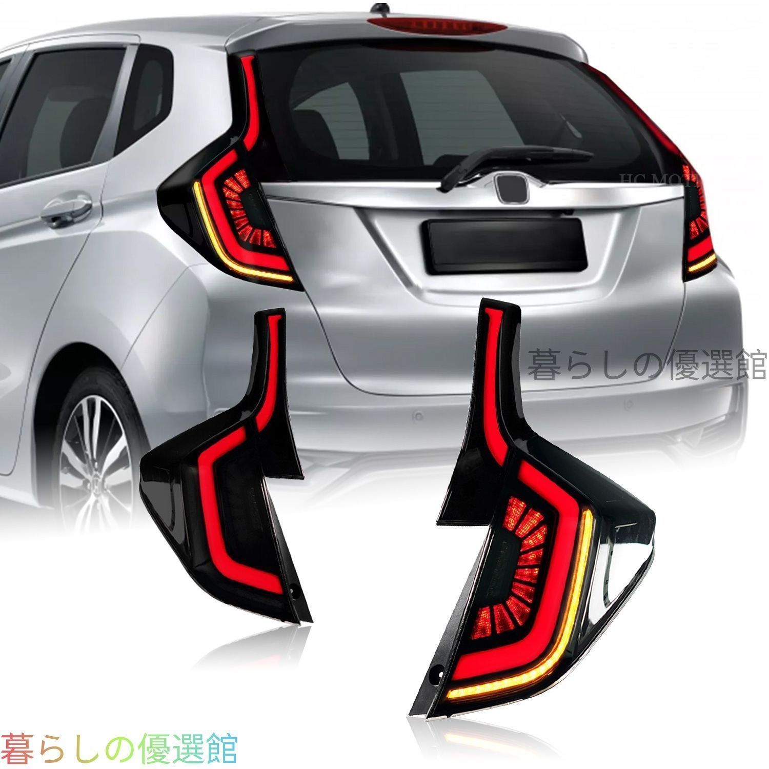 【新入荷】HCMOTIONZ ホンダ フィット / ジャズ 3代目 2014-2020年 専用 LEDテールランプ シーケンシャルウインカー 流水 高輝度 夜間走行 ドレスアップ カスタムパーツ おしゃれ スタイリッシュ アクセサリーQP510