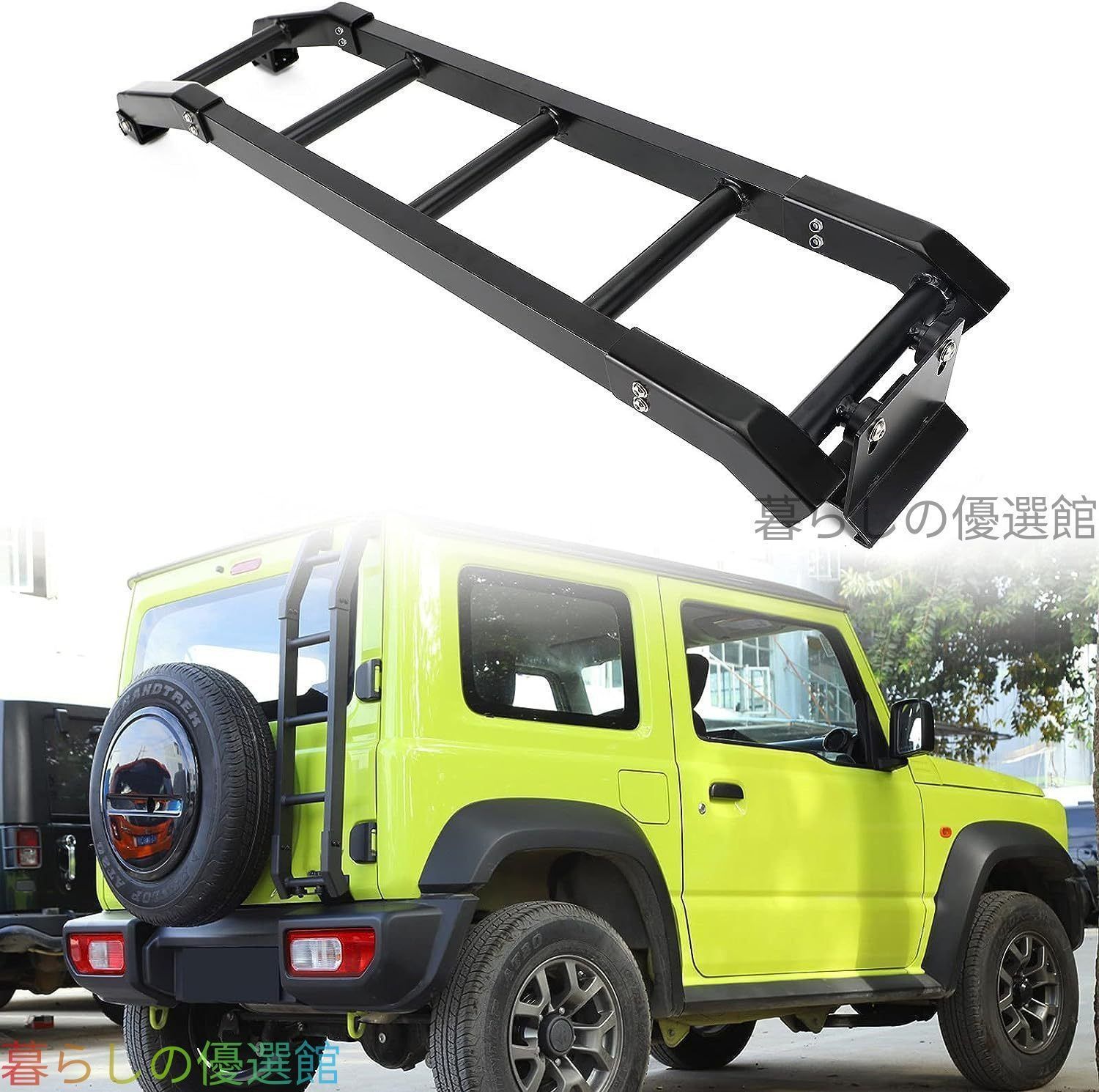 【新入荷】スズキ ジムニー JB64 JB74 2019年以降 専用 アルミ製 リアラダー テールゲートステップ アウトドア キャンプ 便利 おしゃれ カスタムパーツ アクセサリー アウトドアを快適にする、ジムニー専用のアルミリアラダーQP510