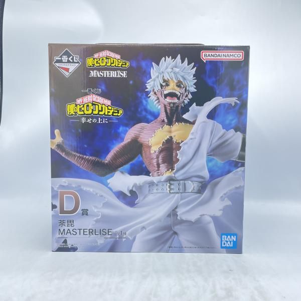 中古】D賞 荼毘 MASTERLISE ｢一番くじ 僕のﾋｰﾛｰｱｶﾃﾞﾐｱ -幸せの上に