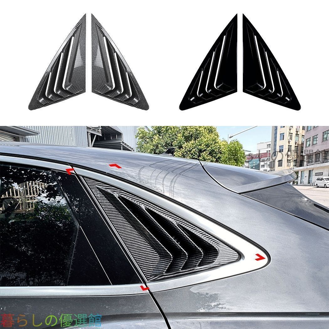 【新入荷】Audi Q3 F3 スポーツバック 2019+ 専用 リアクォーターウインドウルーバー サイドウインドウガーニッシュ カーボン調 スポーティ ドレスアップ カスタム スタイリッシュ アグレッシブ 外装QP510