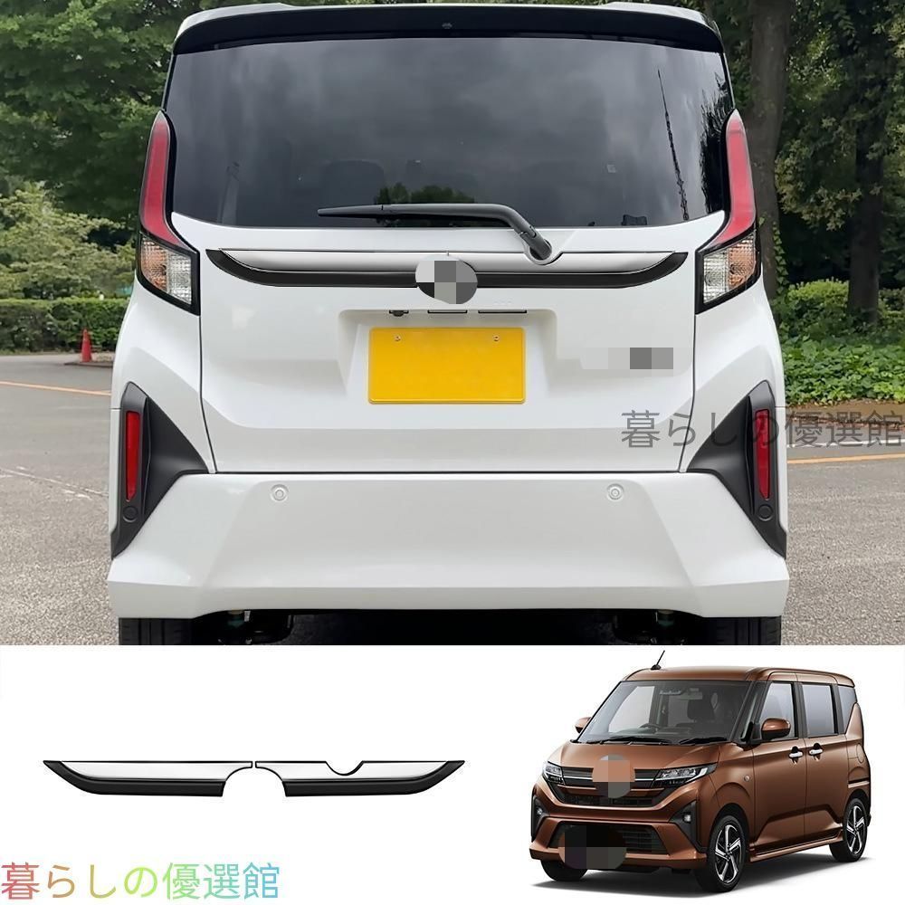 【新入荷】ダイハツ ムーヴ 2025年モデル 専用 リアゲートガーニッシュ テールゲートモール メッキ 高級感 ドレスアップ カスタムパーツ おしゃれQP510