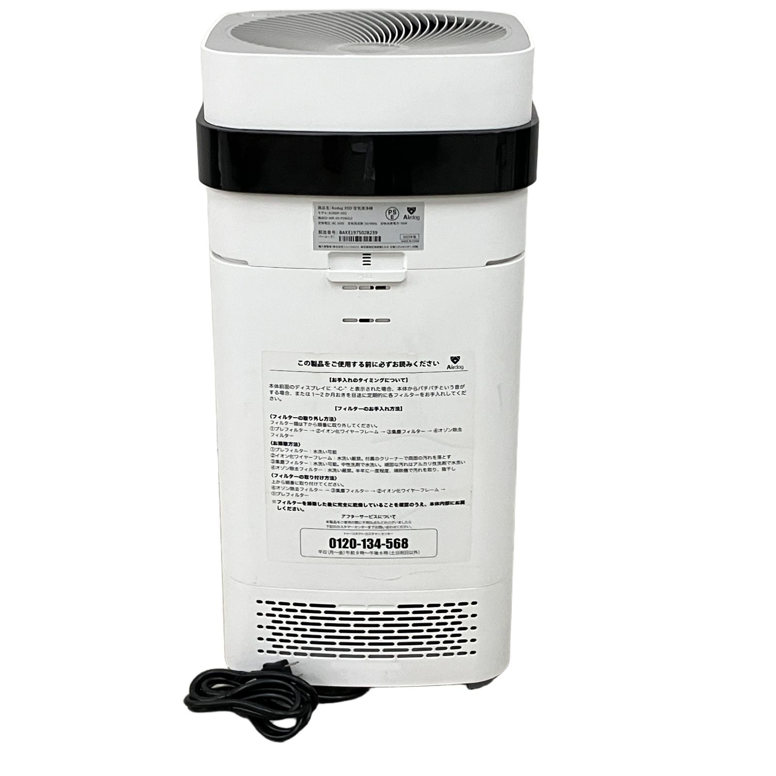 Airdog エアドッグ X5D 空気清浄機 KJ300F-X5D 2023年製 ホワイト 家電