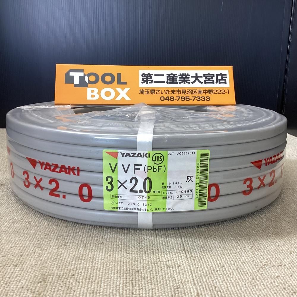 【未使用】YAZAKI/矢崎 VVFケーブル 3x2.0㎜ 100m 1巻【203】