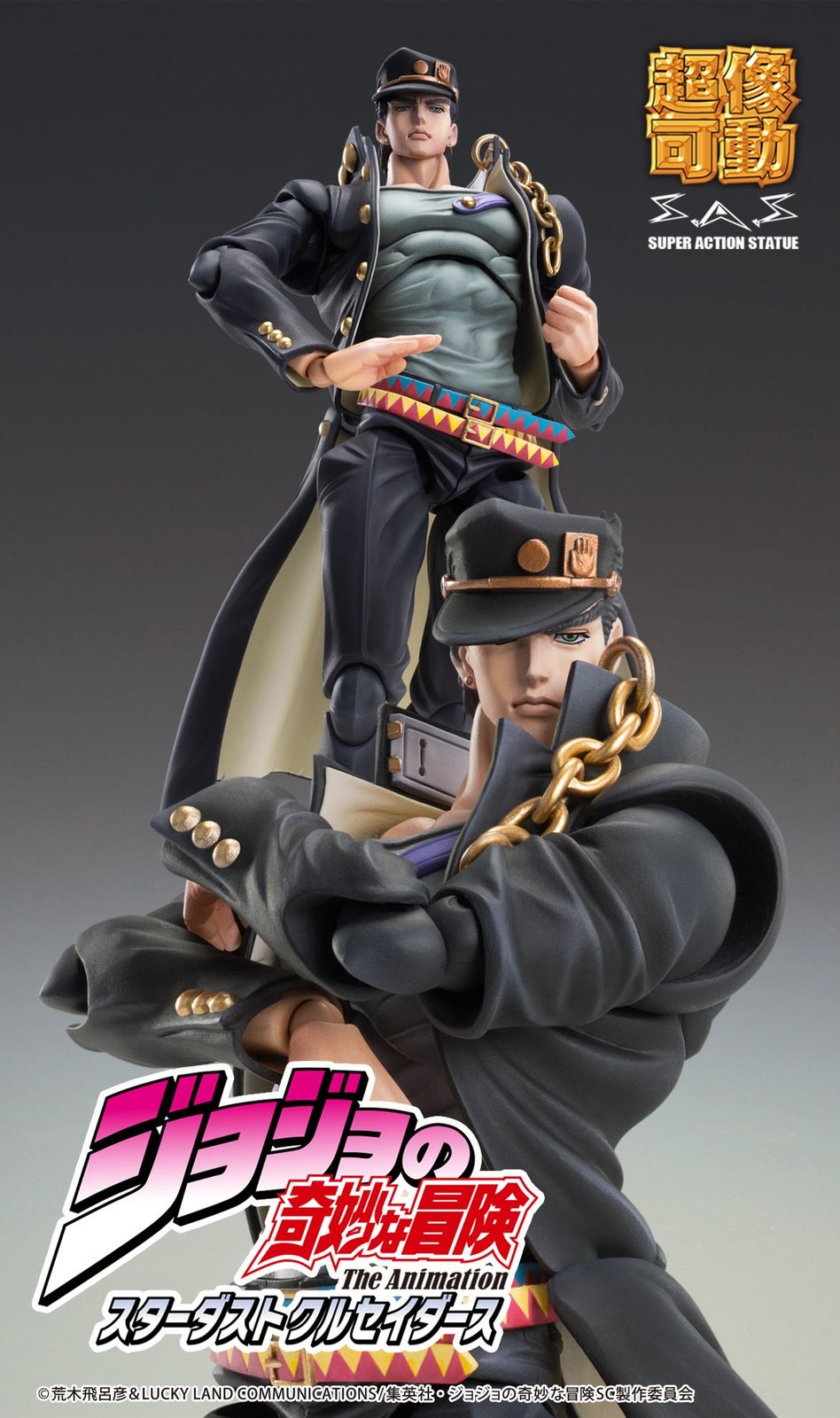 【予約商品】超像可動 ジョジョの奇妙な冒険 スターダストクルセイダース 空条承太郎 Ver.2【箱あり】【正規品】メディコスエンタテインメント
