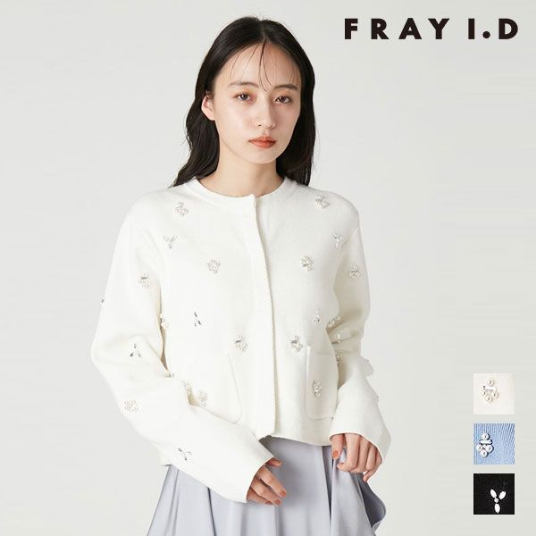 【即納】 フレイアイディー FRAY I.D アウター 26秋冬 【ウォッシャブル】ビジューニットジャケット 長袖 ミドル丈 fwnj264052