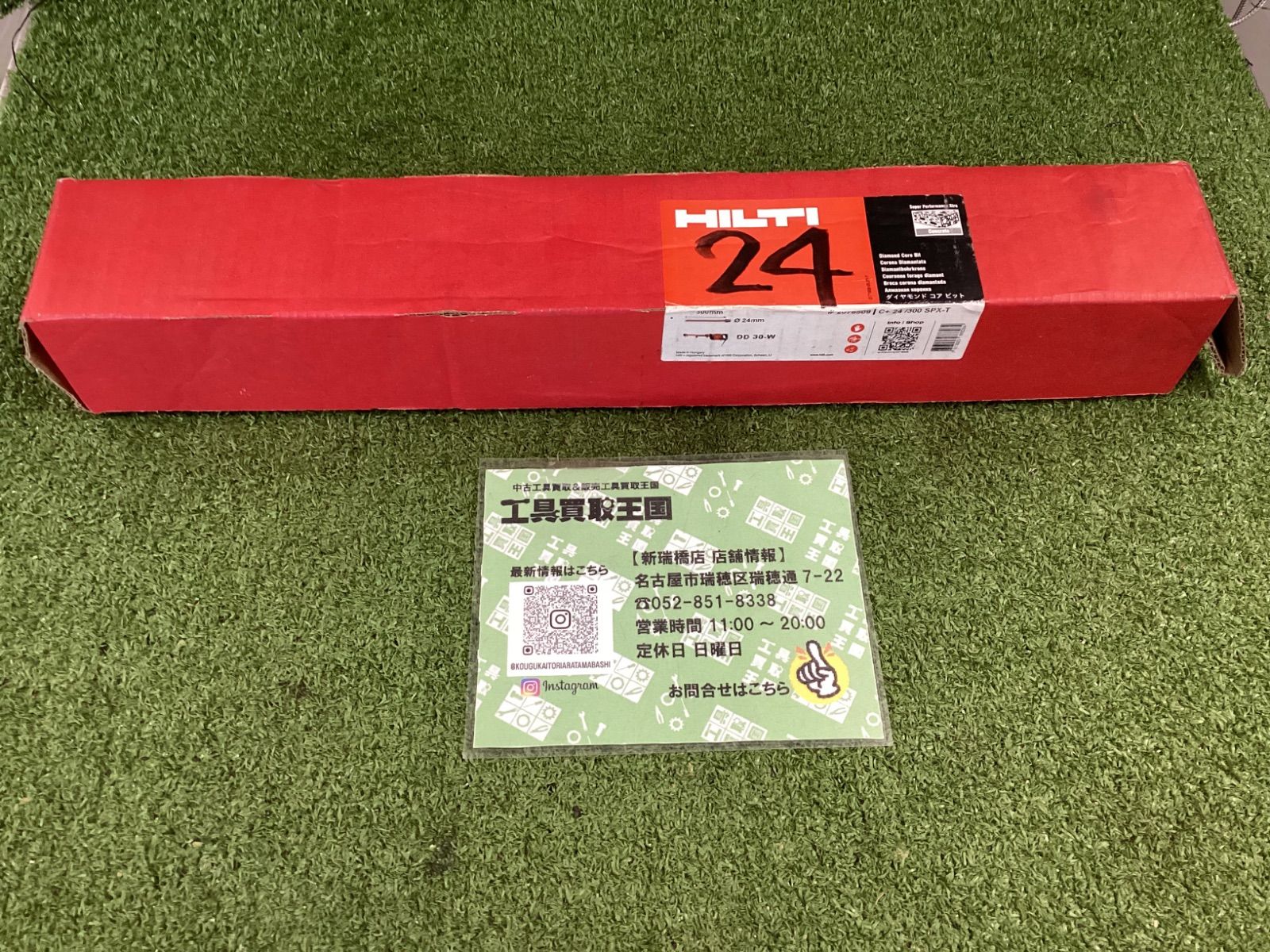 【中古A】HILTI (ヒルティ) ダイヤモンドコアビット DD-C 24/300 SPX-T 24mm 2076509