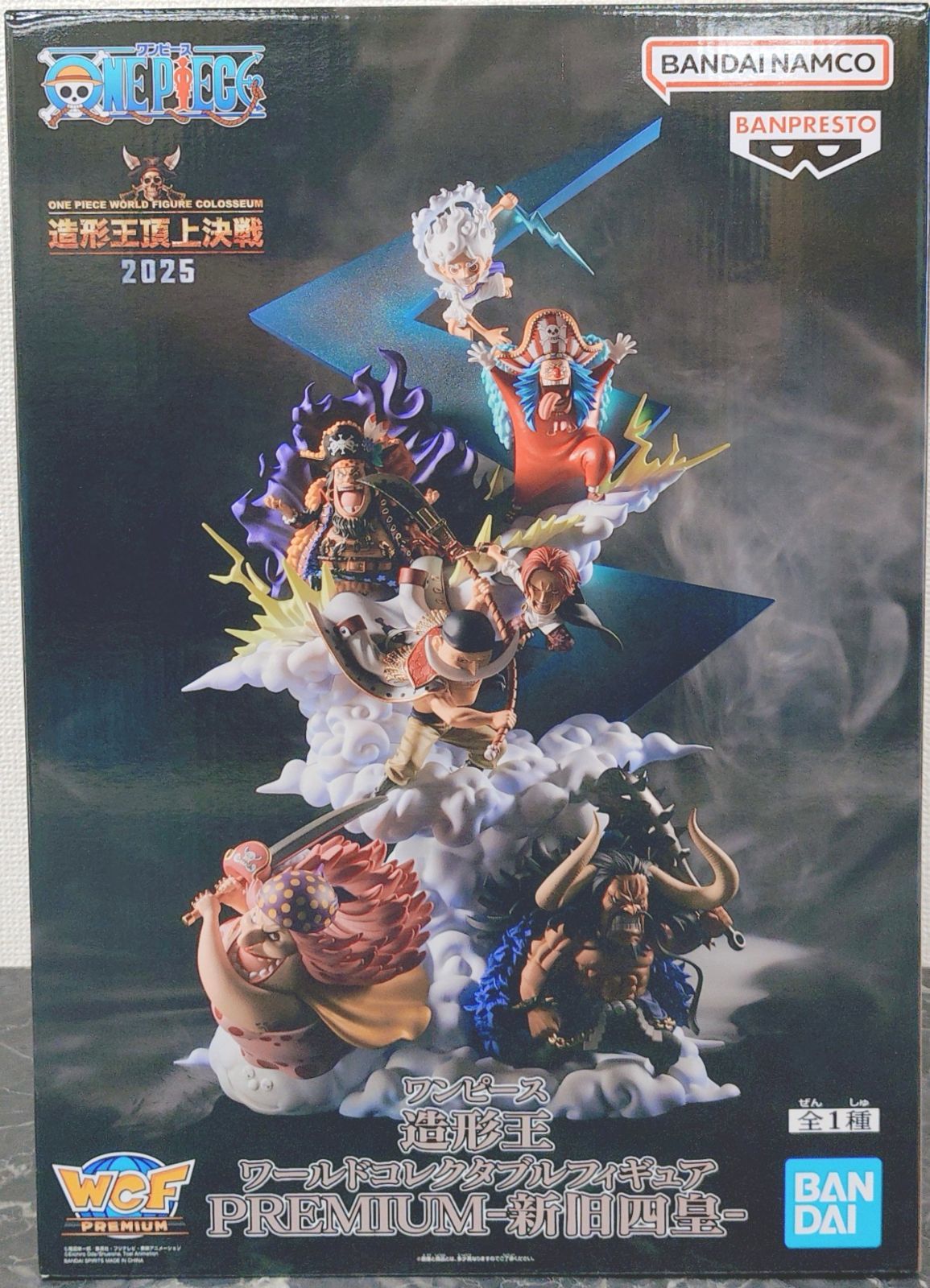 26.【店舗併売品】ワンピース 造形王 ワールドコレクタブルフィギュア