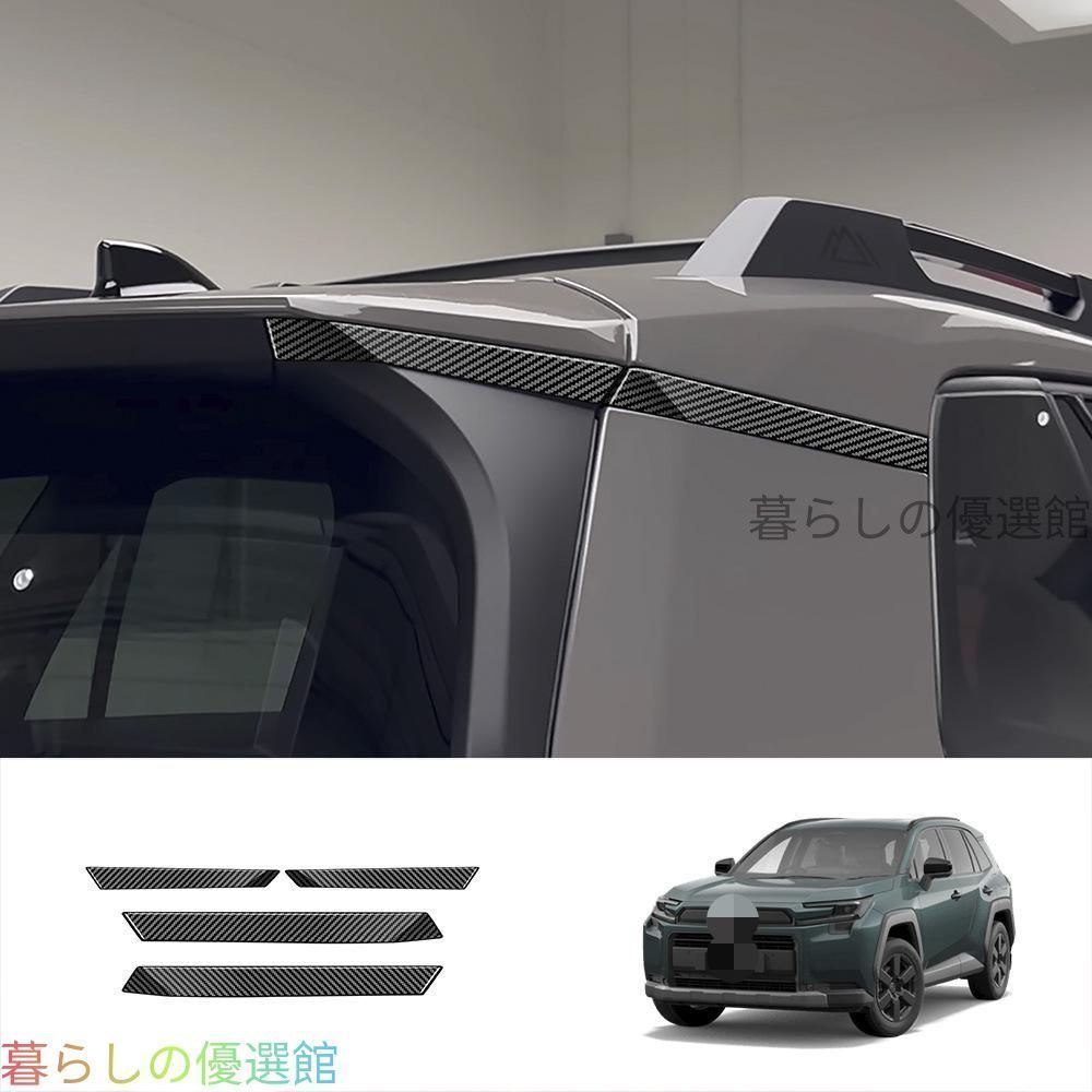 【新入荷】トヨタ RAV4 2026年モデル 専用 リアスポイラーガーニッシュ メッキ 高級感 スタイリッシュ ドレスアップ カスタムパーツ 外装 アクセサリーQP510