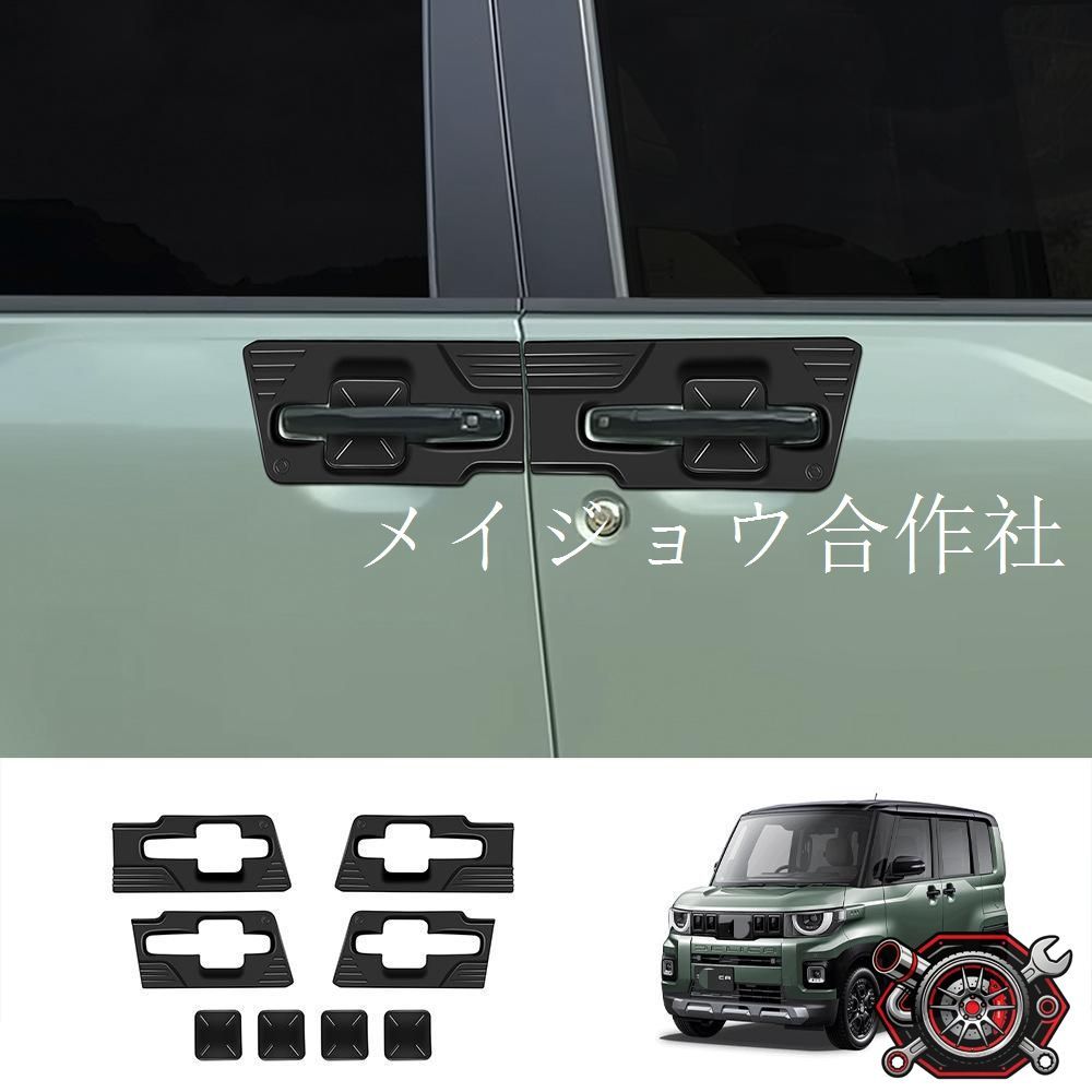 Vさま専用 売れ筋三菱 Mitsubishi デリカミニ Delica Mini 2026年 ドアハンドル