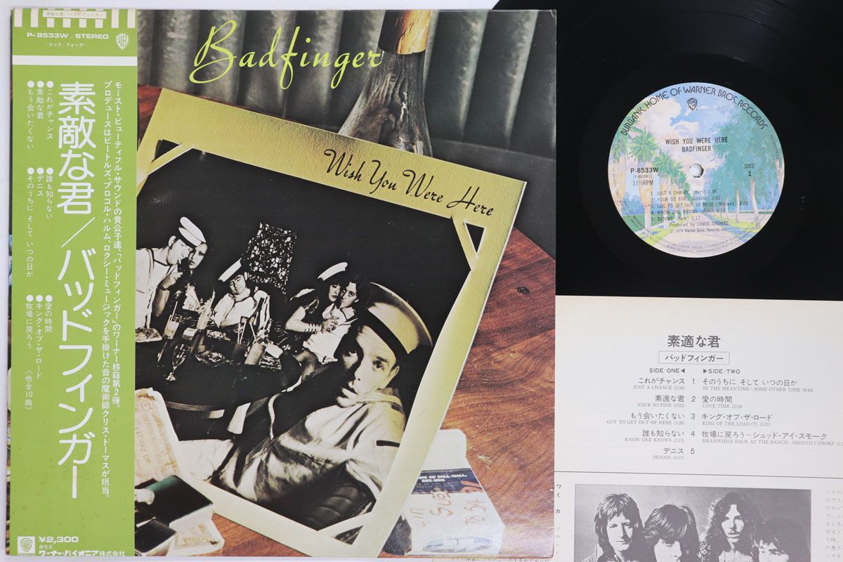 LP バッドフィンガー 「素敵な君」 レコード LP バッドフィンガー 素敵な君 P8533W WARNER BROS /00260 - メルカリ