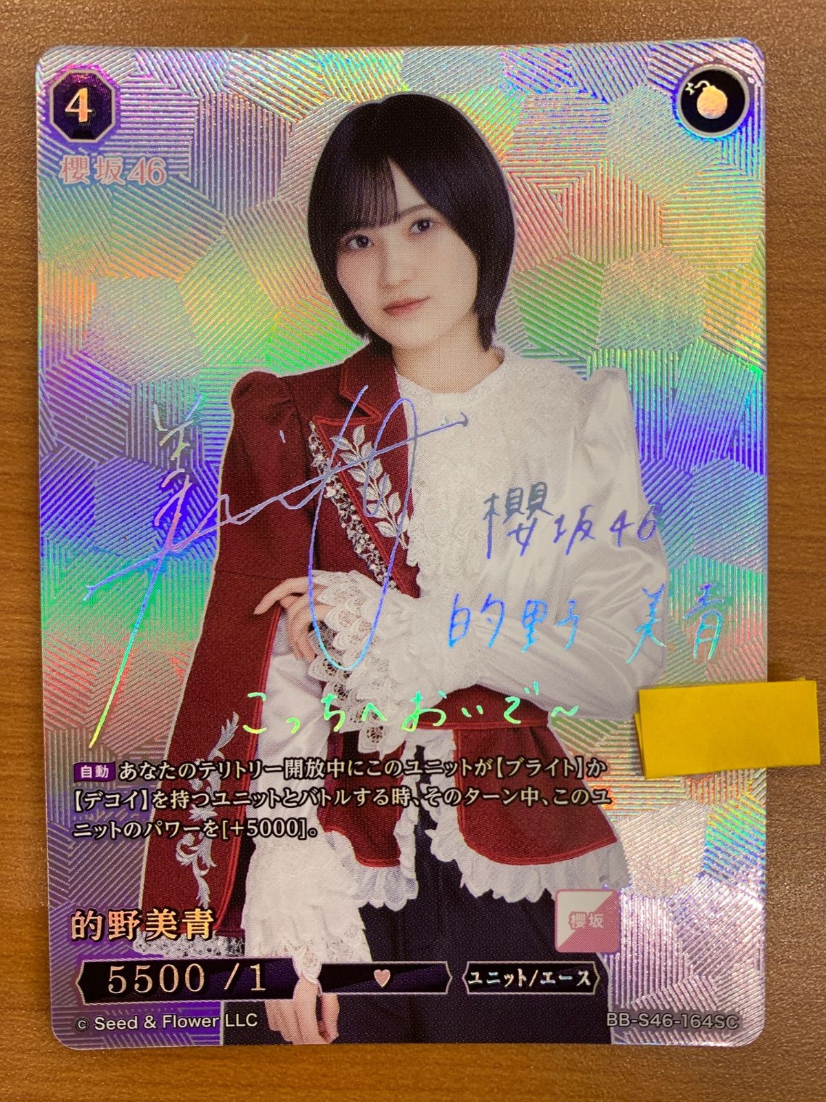 即日匿名発送！ビルディバイド　的野美青　BT サイン 匿名配送】的野美青 サイン BT N R R＋6枚セット ビルディバイド 匿名