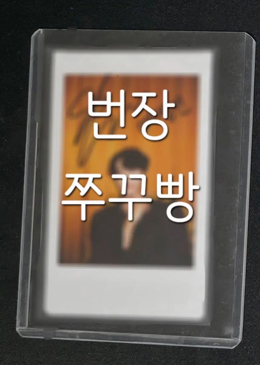 SF9 ヨンビン サイン入りチェキ ポラロイド サイン入りチェキ