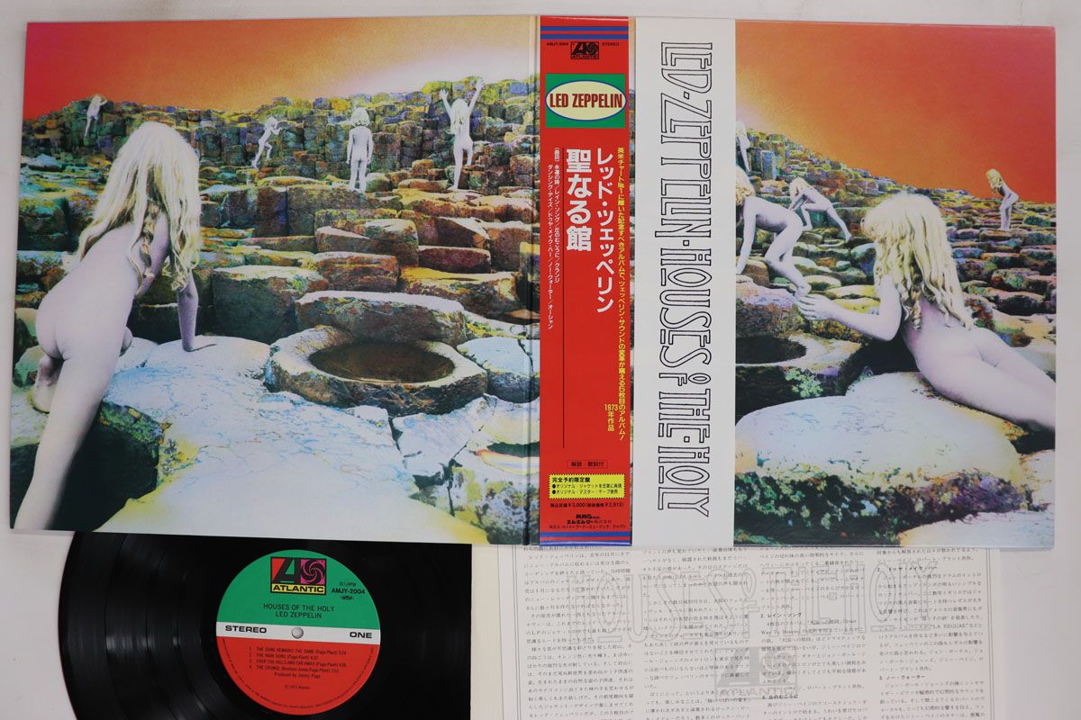 LP Led Zeppelin Houses Of The Holy 聖なる館 AMJY2004 ATLANTIC /00400