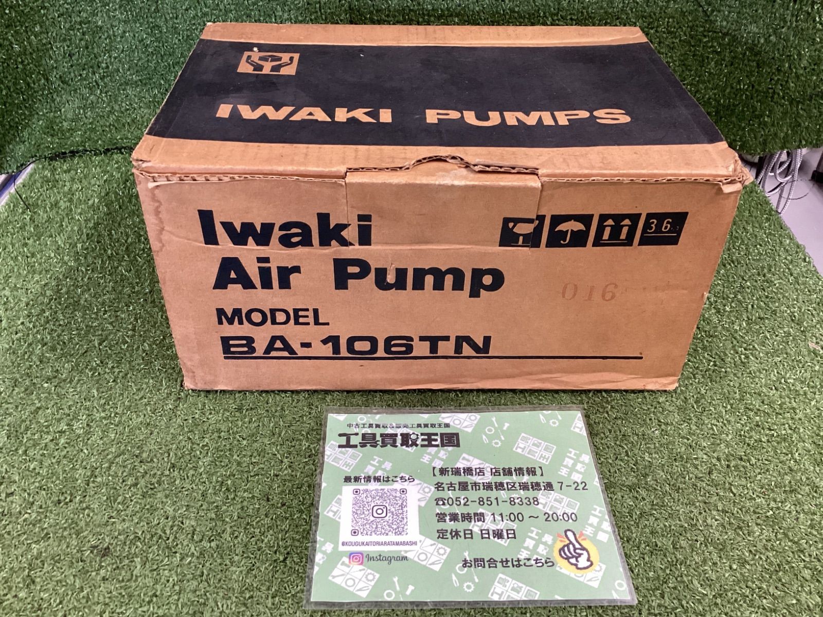 【中古C】IWAKI ベローズ式エアーポンプ BA-106TN