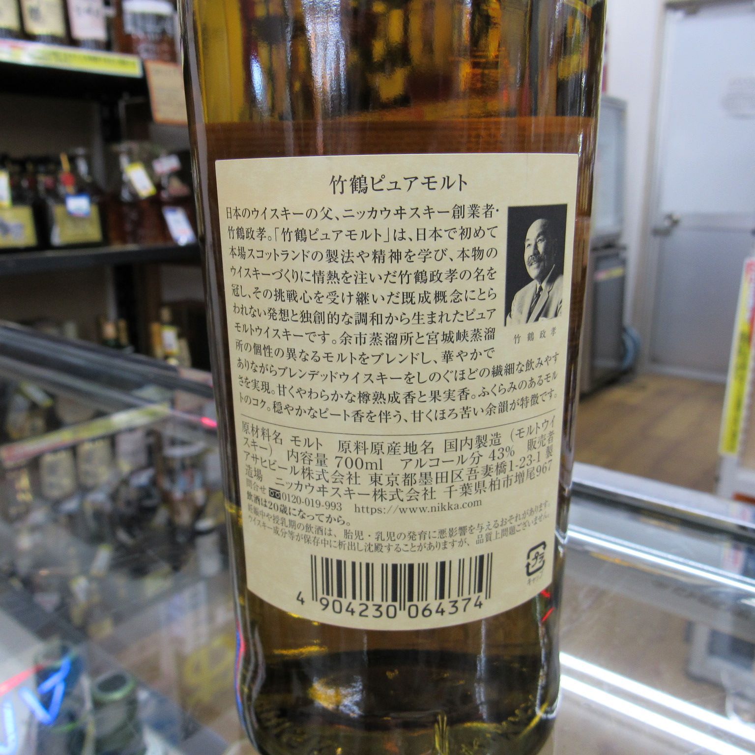 竹鶴・宮城峡 旧ラベル 飲み比べセット - メルカリ