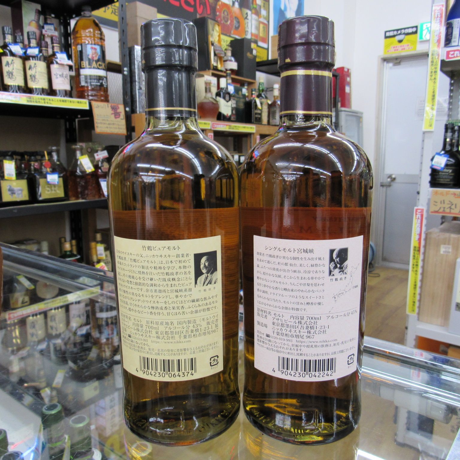 竹鶴・宮城峡 旧ラベル 飲み比べセット - メルカリ