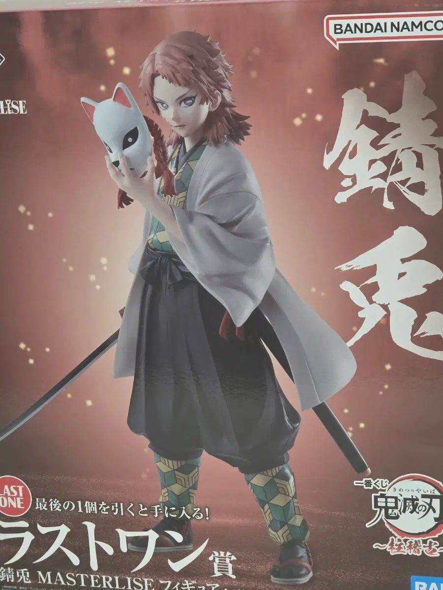 鬼滅の刃 鬼滅の刃 一番くじ ラストワン サビト フィギュア 未開封展示
