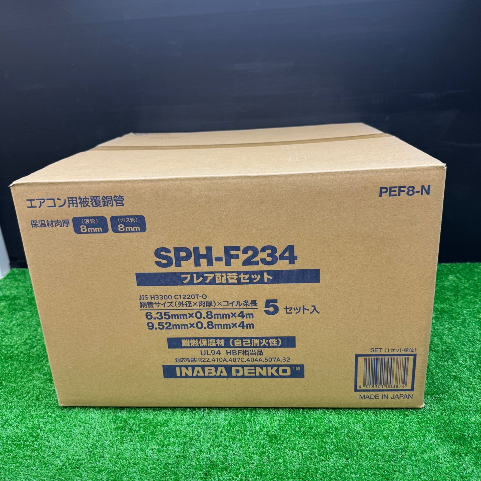 【未使用】◇因幡電工 フレア配管セット 4m SPH-F234【電材館越谷店】 32,500円