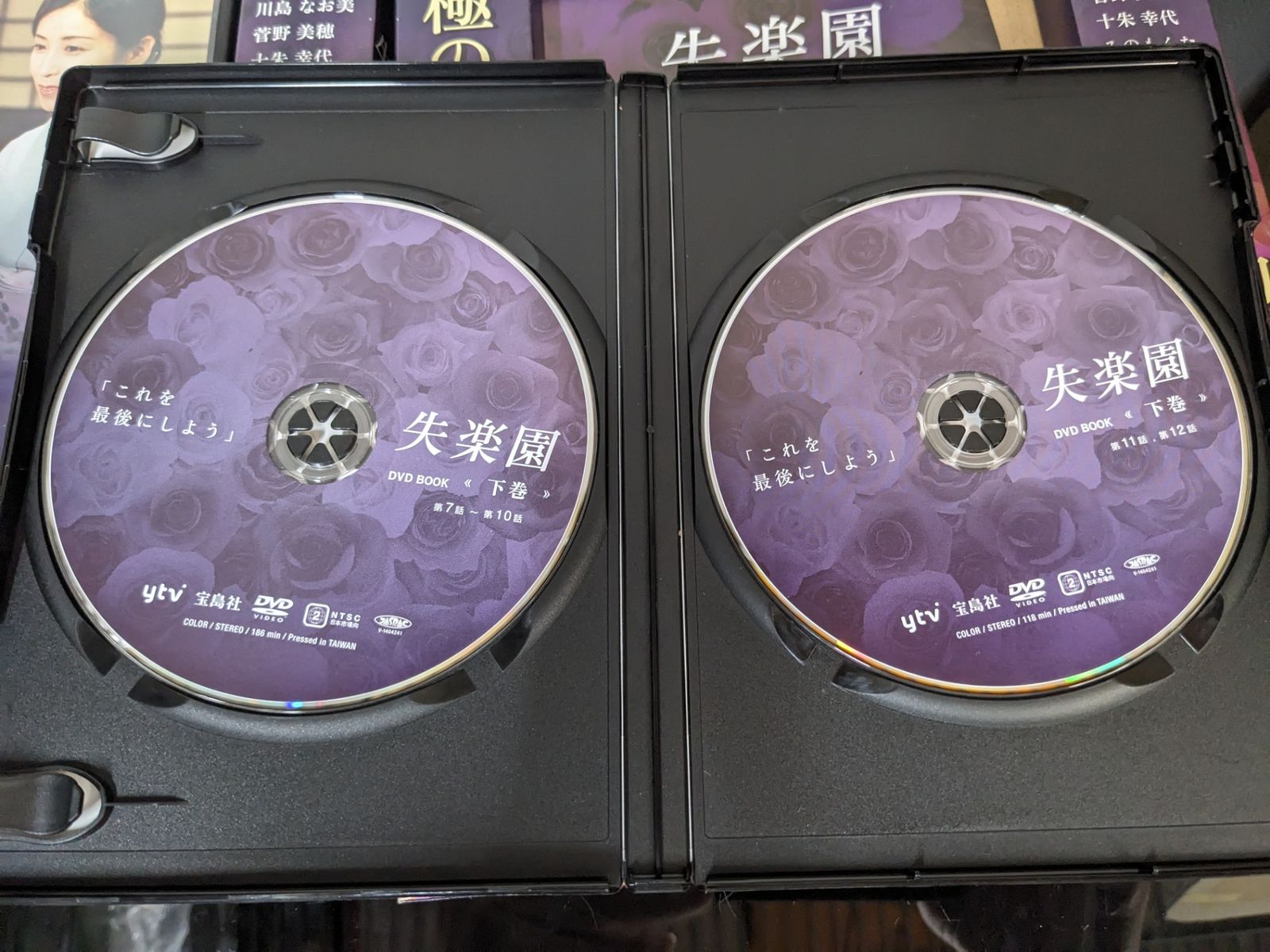 失楽園◇DVD BOOK 上下巻 まとめ 渡辺淳一 古谷一行/川島なお美 - メルカリ