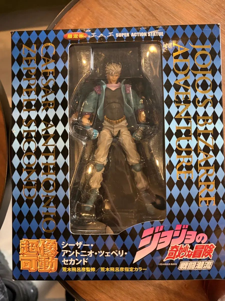 ジョジョ 超像可動 シーザー・ゼッペリ セカンド 初回版