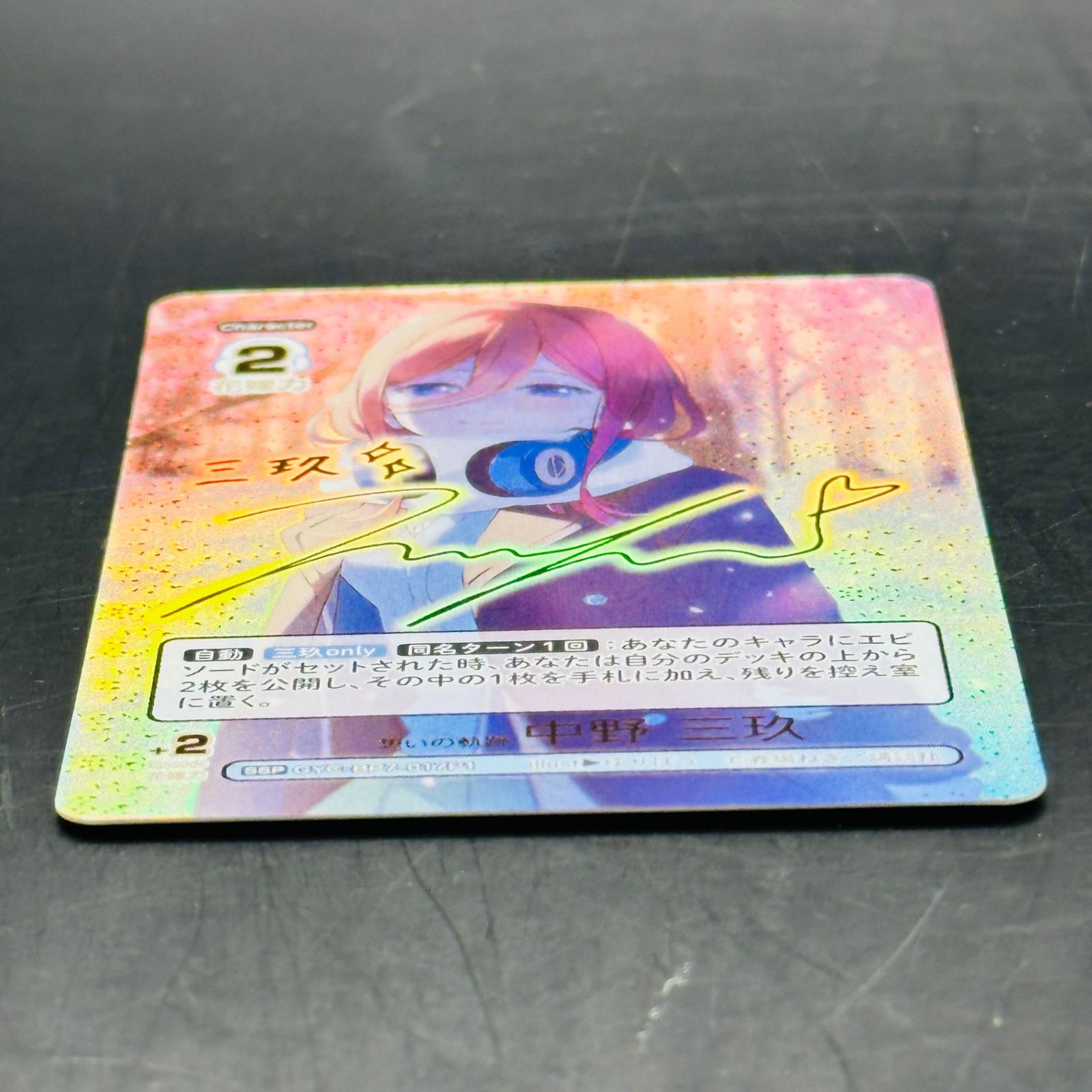 五等分の花嫁 想いの軌跡 中野三玖 SSP サイン パラレル ITBFJDKTMXCL