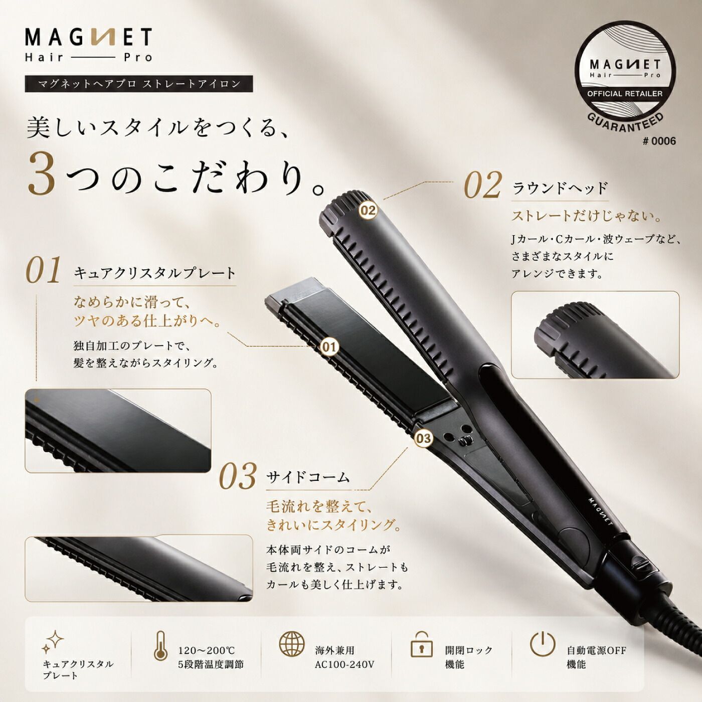 クレイツ MAGNET Hair Pro HCS-G03DG CREATEs HOLISTIC cures（ホリ
