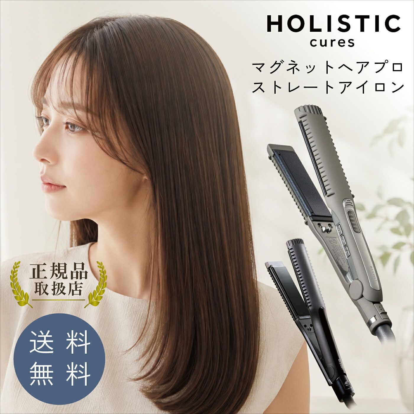 クレイツ CREATEs マグネットヘアプロ ストレートアイロン HOLISTIC
