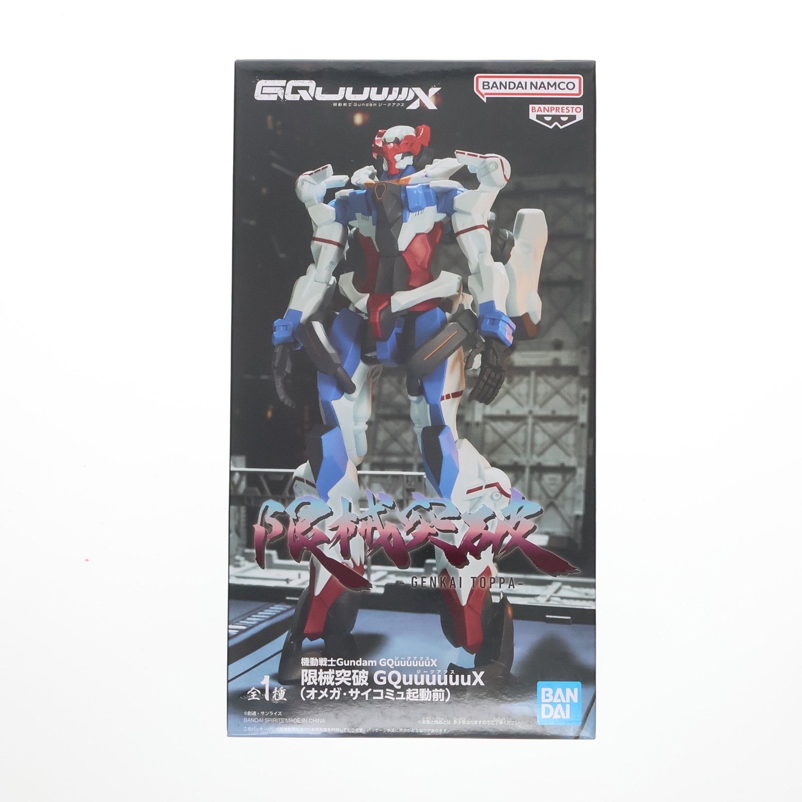 メルカリ祭限定　機動戦士Gundam GQuuuuuuX ガンダム　ジークアクス GQuuuuuuX(ジークアクス) 機動戦士Gundam GQuuuuuuX(ジークアクス) 限