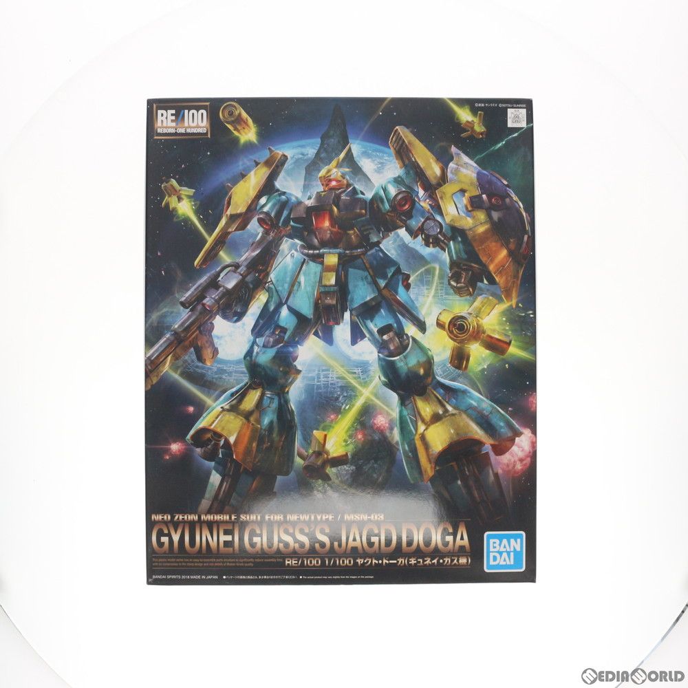 RE/100 1/100 MSN-03 ヤクト・ドーガ(ギュネイ・ガス機) 機動戦士ガンダム 逆襲のシャア プラモデル バンダイスピリッツ
