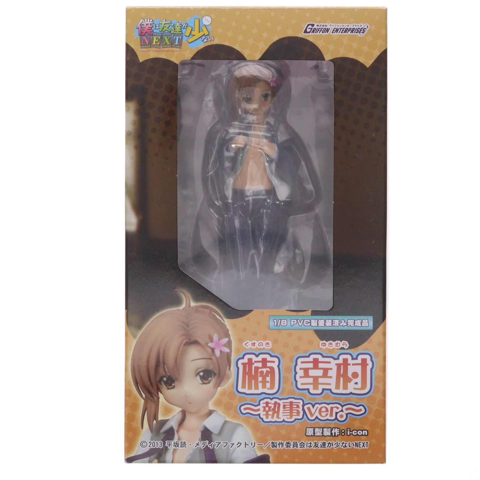 楠幸村(くすのきゆきむら) 〜執事ver.〜 僕は友達が少ないNEXT 1/8 完成品 フィギュア グリフォンエンタープライズ