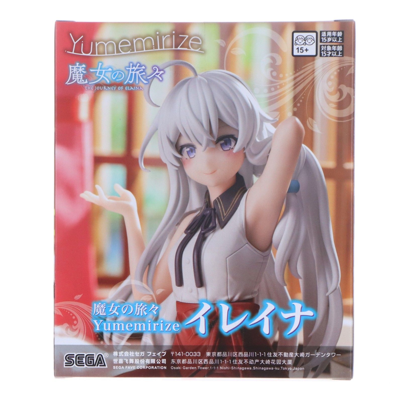 イレイナ 魔女の旅々 Yumemirize『イレイナ』 フィギュア プライズ