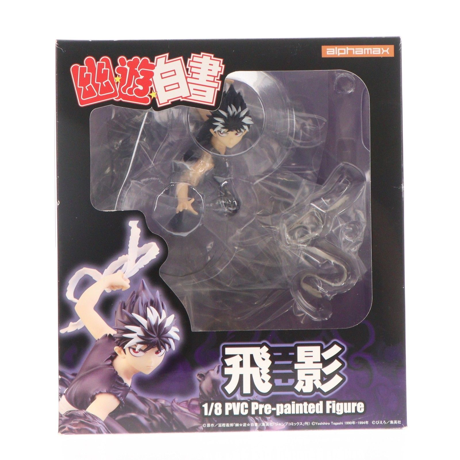 飛影(ひえい) 幽☆遊☆白書 1/8 完成品 フィギュア アルファマックス 41,448円