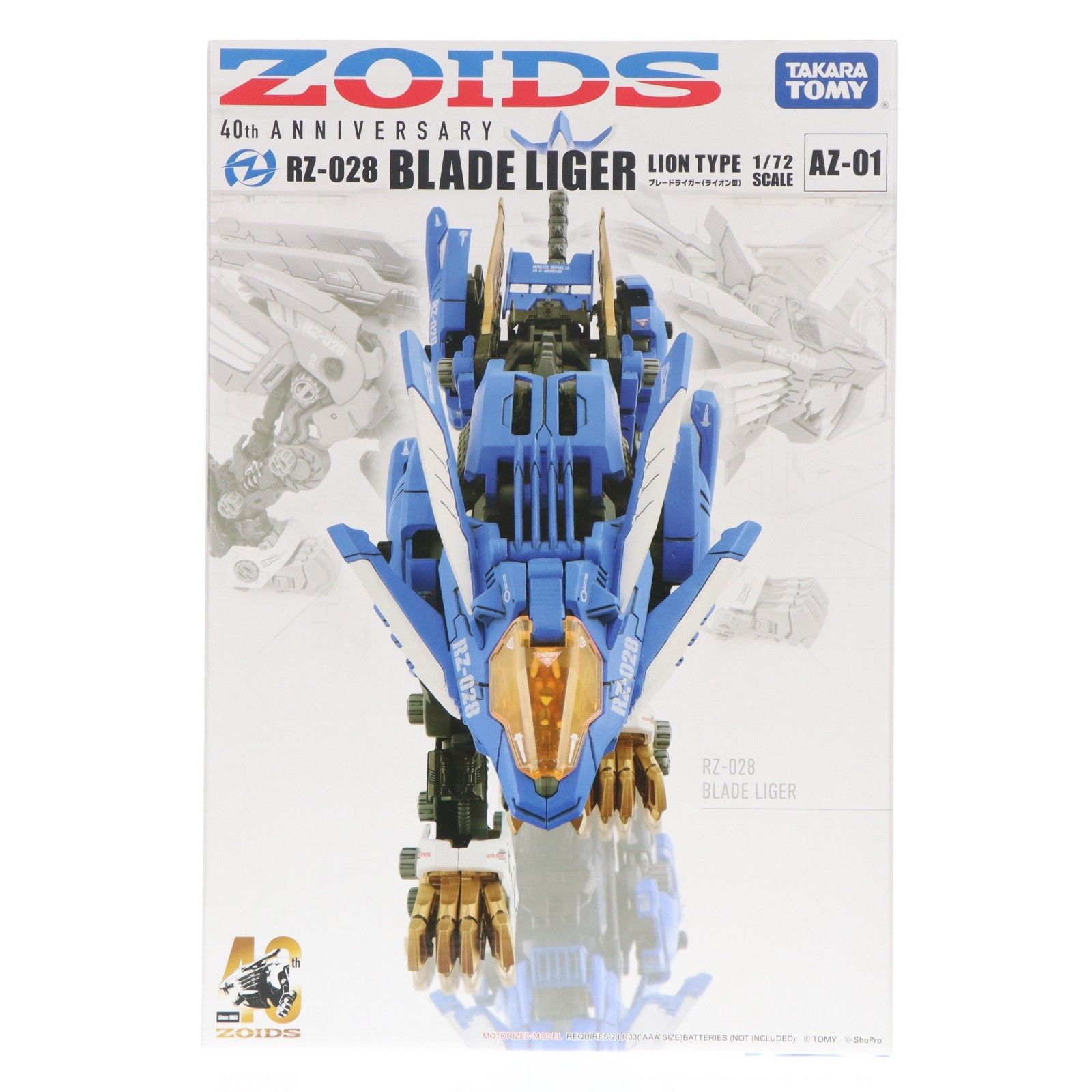 (再々販) 1/72 AZ-01 ブレードライガー ZOIDS(ゾイド) プラモデル タカラトミー
