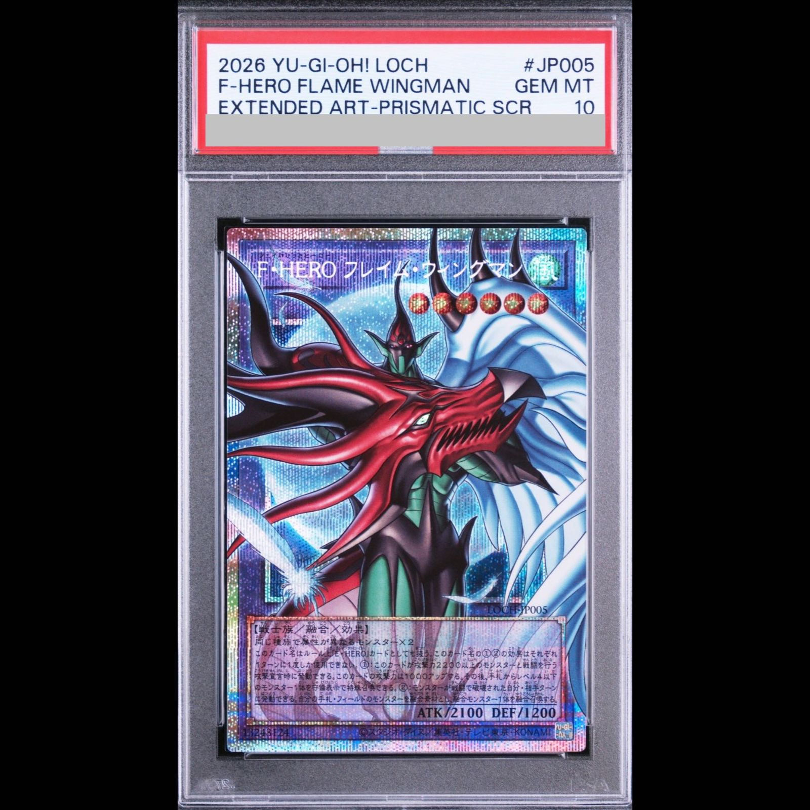 PSA10】F・HERO フレイム・ウィングマン(オーバーフレーム) プリズマ