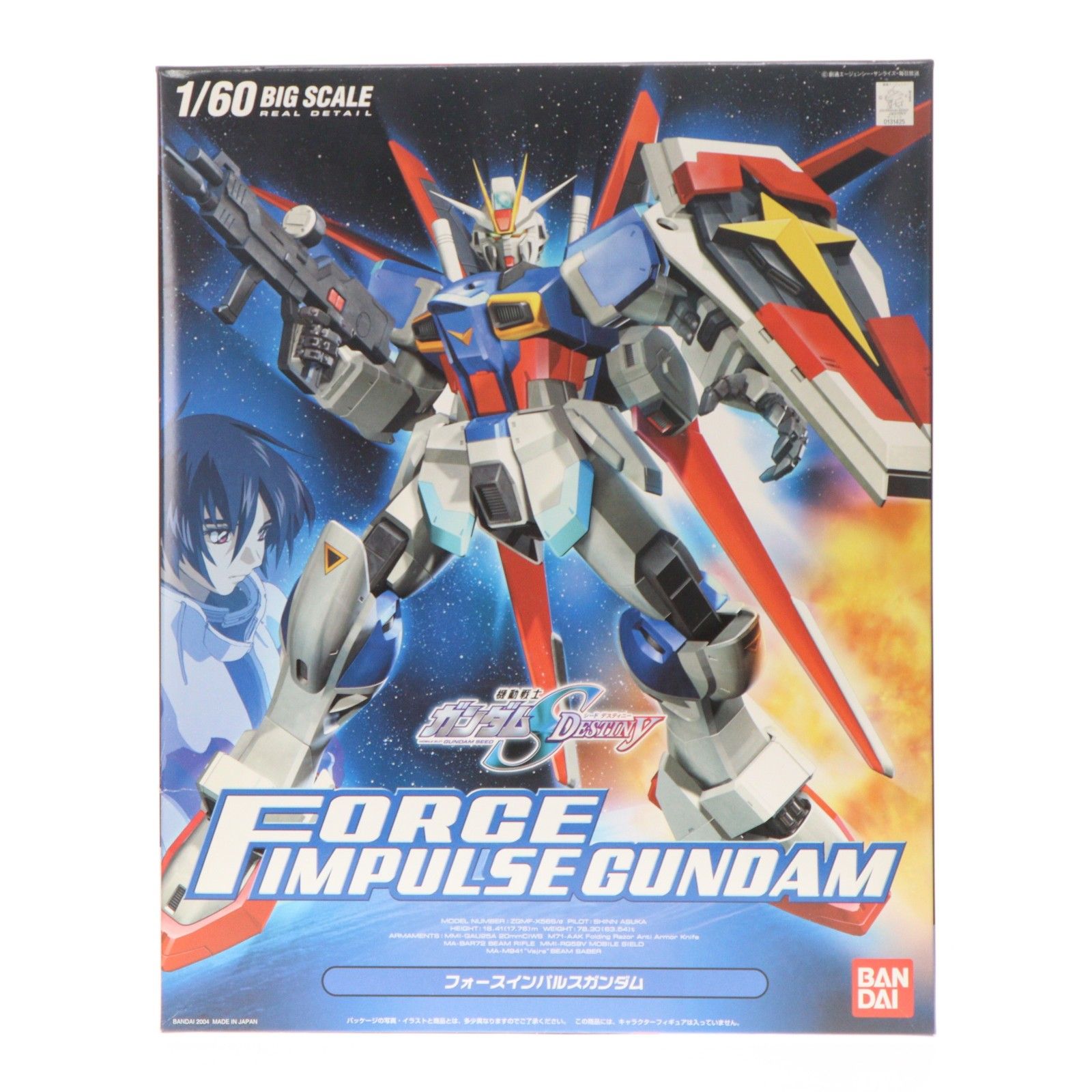 1/60 ZGMF-X56S/α フォースインパルスガンダム 機動戦士ガンダムSEED DESTINY(シード デスティニー) プラモデル(0131425) バンダイ
